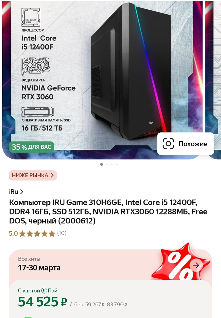 Screenshot2025-03-19-11-53-12-571-editru.beru.android