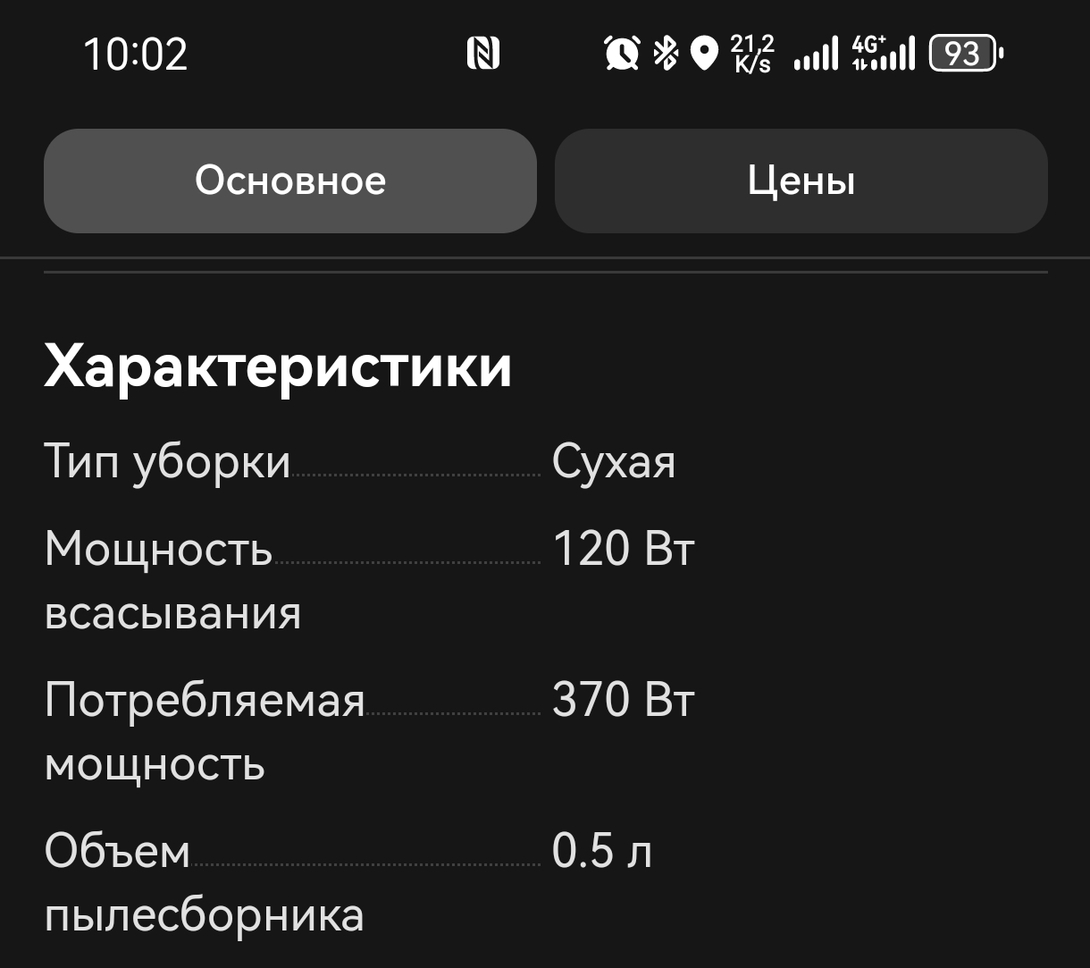 Screenshot20250319100223