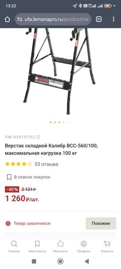 Screenshot2025-03-19-13-22-41-198com.android.chrome