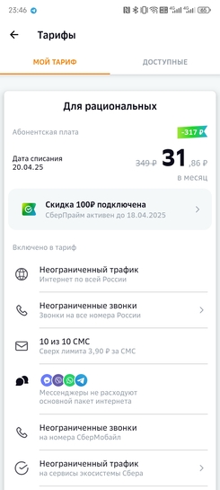 Screenshot20250319234647