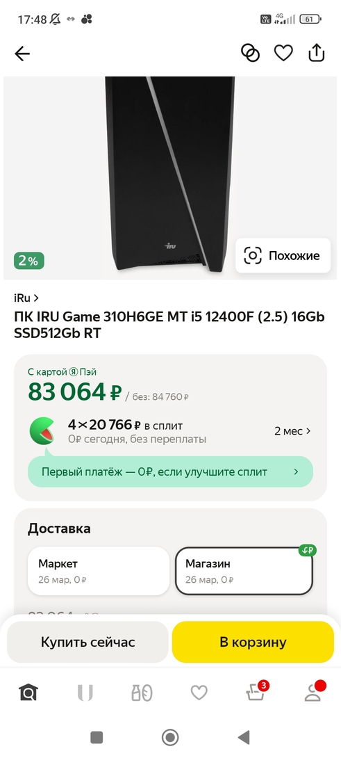 Screenshot2025-03-19-17-48-02-490ru.beru.android