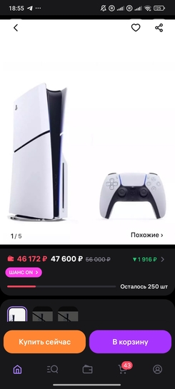 Screenshot2025-03-19-18-55-24-596com.wildberries.ru