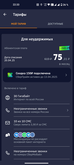 Screenshot20250319-223318