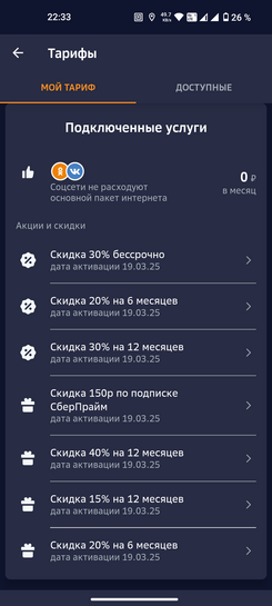 Screenshot20250319-223311