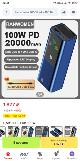 Screenshot2025-03-19-22-44-01-741ru.aliexpress.buyer