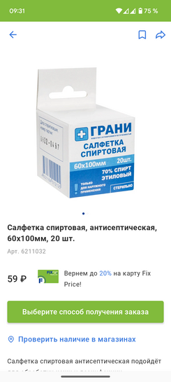 Screenshot20250320-093109