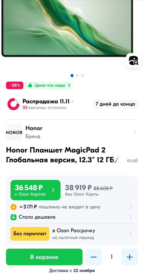 Screenshot20241108182240Chrome