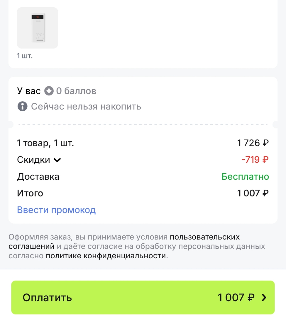 Screenshot2025-03-20-09-44-57-177ru.aliexpress.buyer-edit