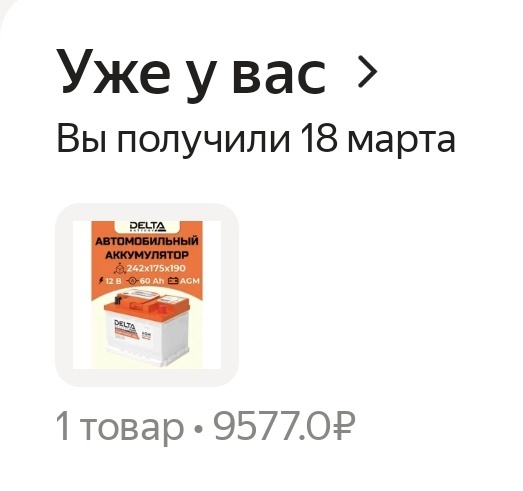 Screenshot20250320190536