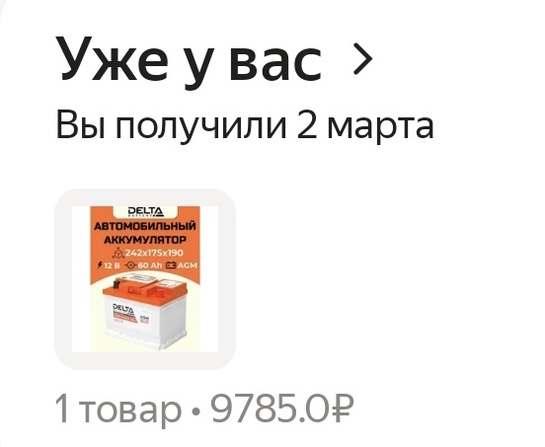 Screenshot20250320190549