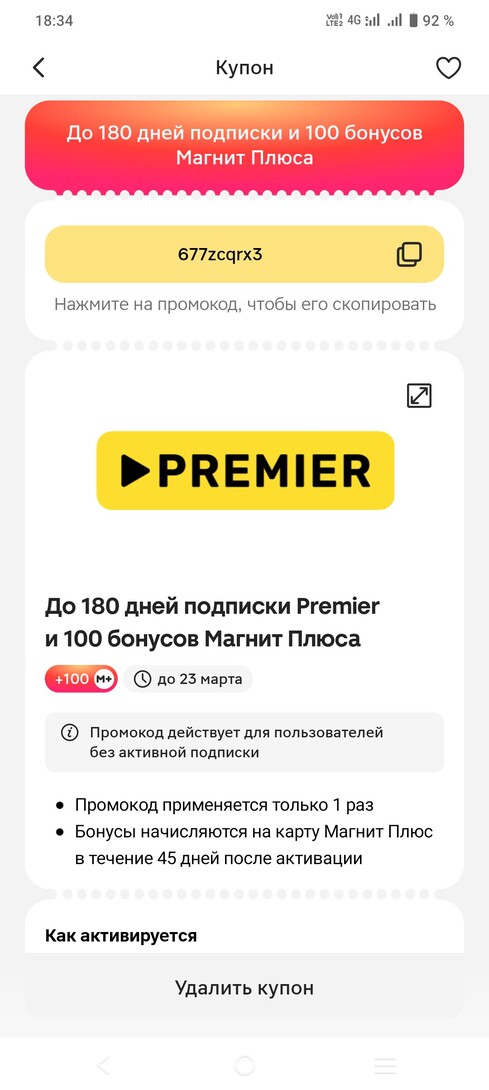 Screenshot202503201834011