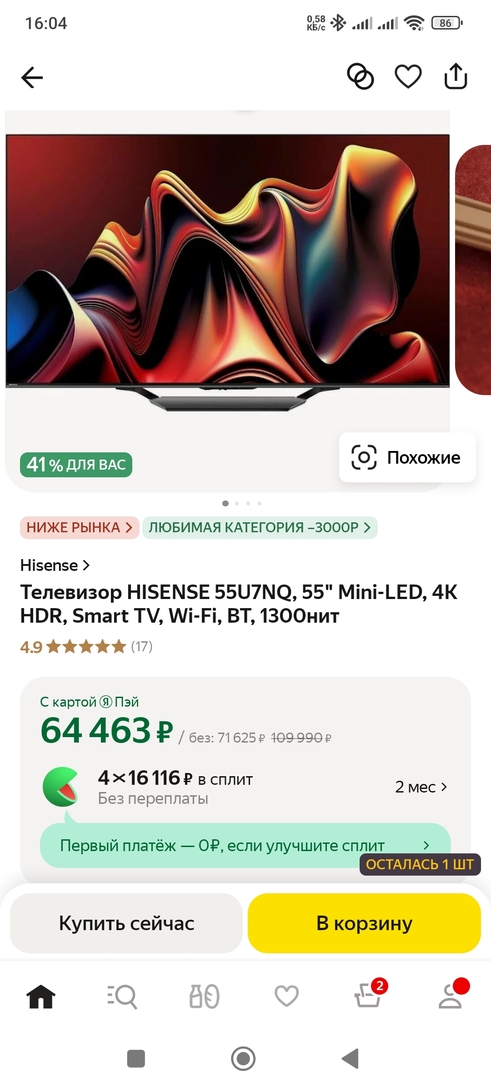 Screenshot2025-03-21-16-04-09-838ru.beru.android