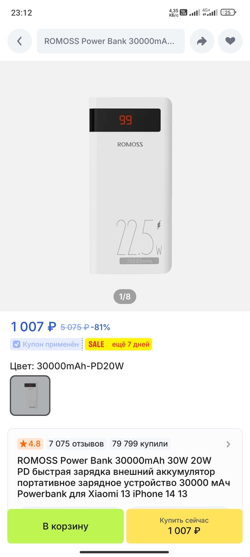 Screenshot2025-03-19-23-12-31-395ru.aliexpress.buyer
