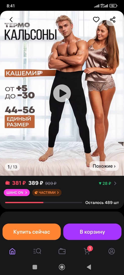 Screenshot2025-03-22-08-41-02-564com.wildberries.ru