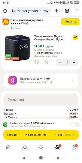 Screenshot2025-03-22-18-21-32-977com.android.chrome