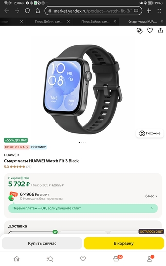 Screenshot20250322194307com.huawei.browser