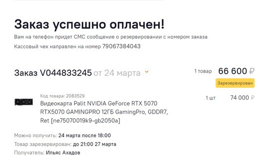 IMG20250324095120177