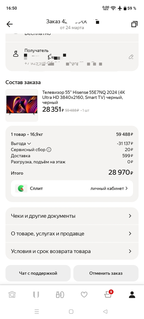1000017541