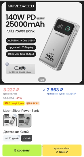 Screenshot2025-03-24-23-42-47-936ru.aliexpress.buyer-edit