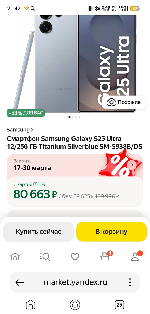 Screenshot2025-03-24-21-42-49-919e2bd530339e0e48020bd5cbcfc4854b