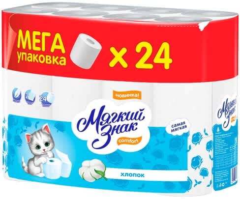 562777_myagkiy_znak_comfort_2_sloya_24_rulona_1449598_3