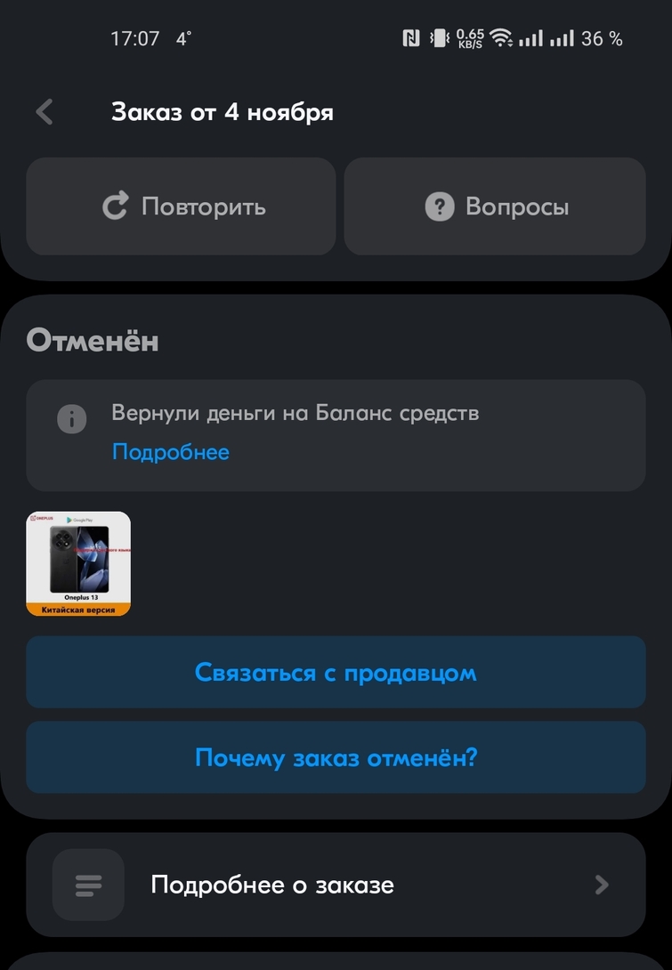 IMG20241109170950