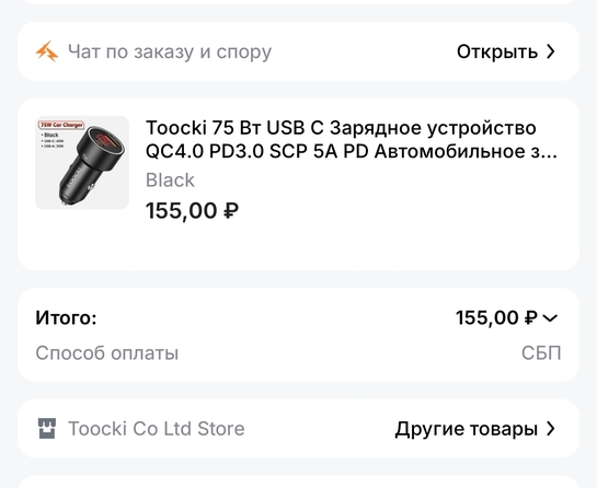 Screenshot2025-03-26-10-12-22-059ru.aliexpress.buyer-edit