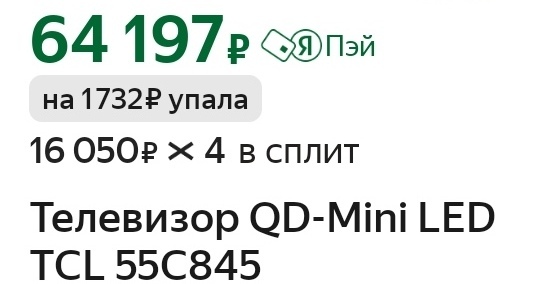 Screenshot20241109172712ru.beru.androidedit48068449271505