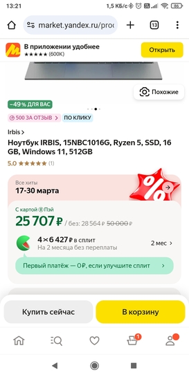 Screenshot2025-03-26-13-21-02-150com.android.chrome