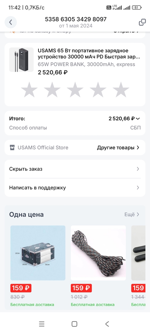 1000017336
