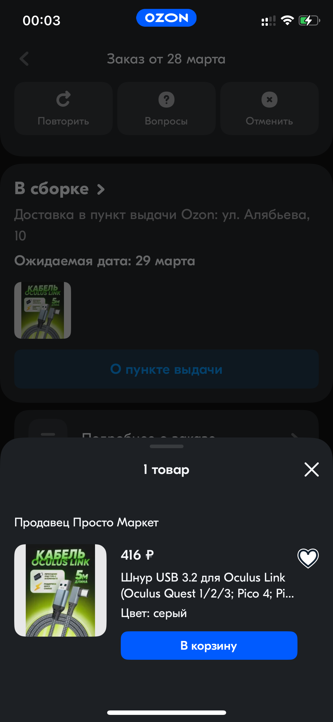 imagepicker0181D500-BEF2-4718-8153-E080FBB7512E-13370-00000768605CFC9E