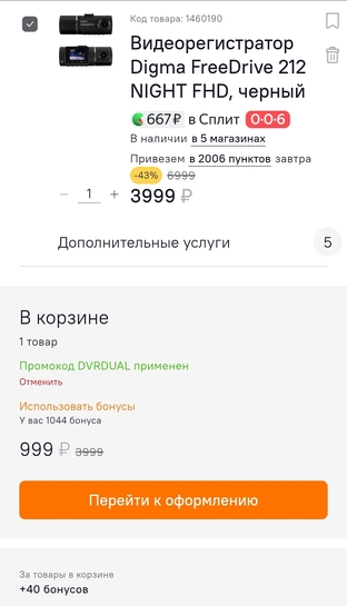 1000108974