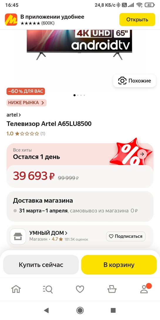 Screenshot2025-03-29-16-45-12-308com.android.chrome
