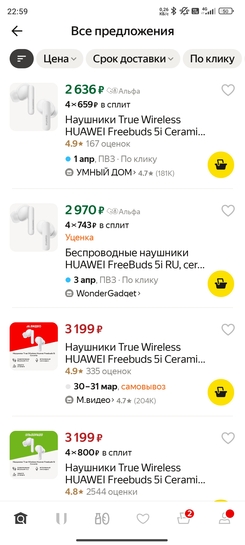 Screenshot2025-03-29-22-59-30-792ru.beru.android