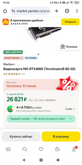 Screenshot2025-03-30-10-26-59-198com.android.chrome