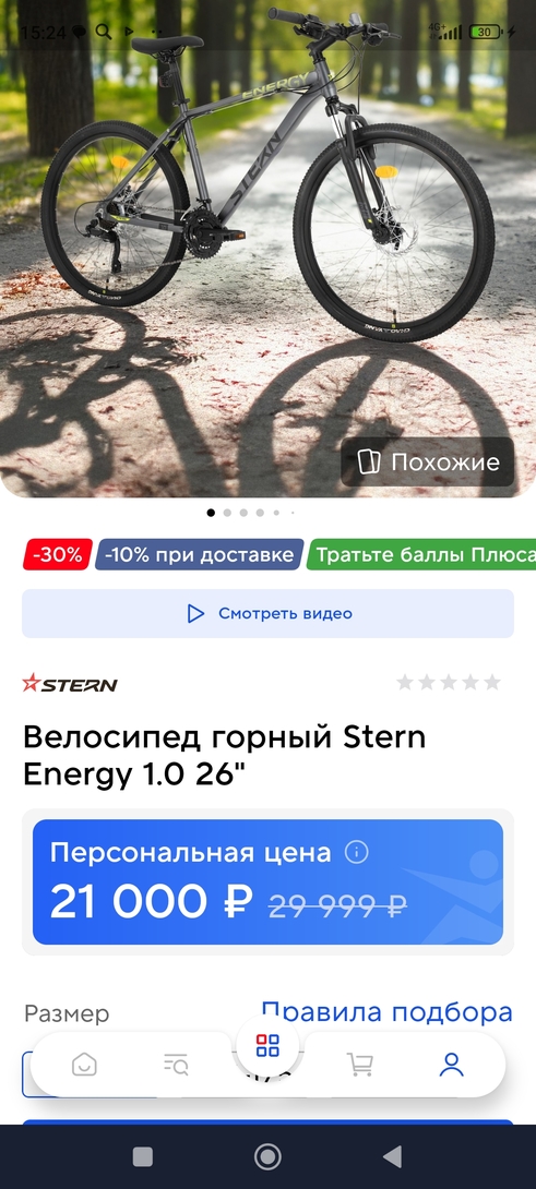 Screenshot2025-03-30-15-24-58-589ru.sportmaster.app