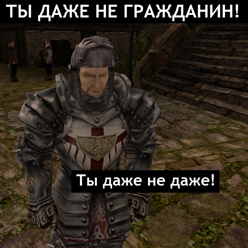 Не гражданин