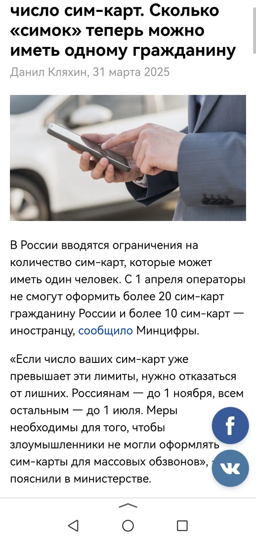 Screenshot20250401115949