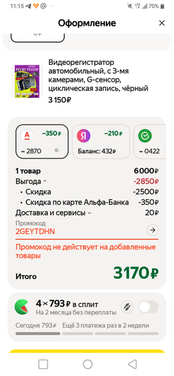 Screenshot20250401-111550