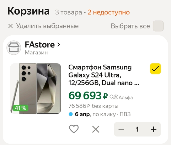 Screenshot20250401215242