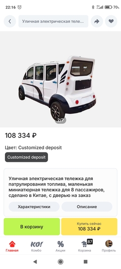 Screenshot2025-04-01-22-16-35-883ru.aliexpress.buyer