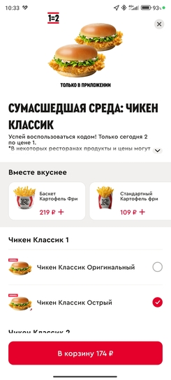 Screenshot2025-04-02-10-33-34-613ru.kfc.kfcdelivery