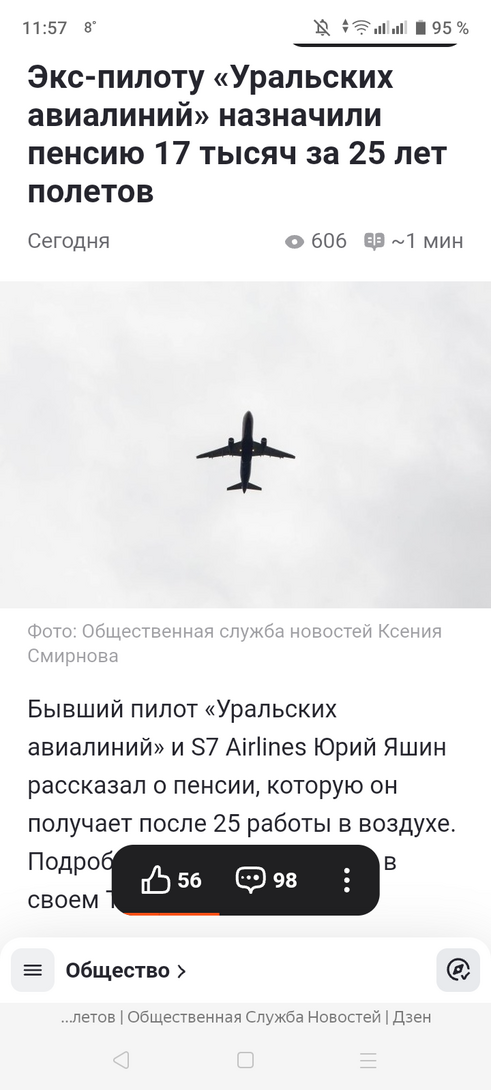 Screenshot20250402-115709