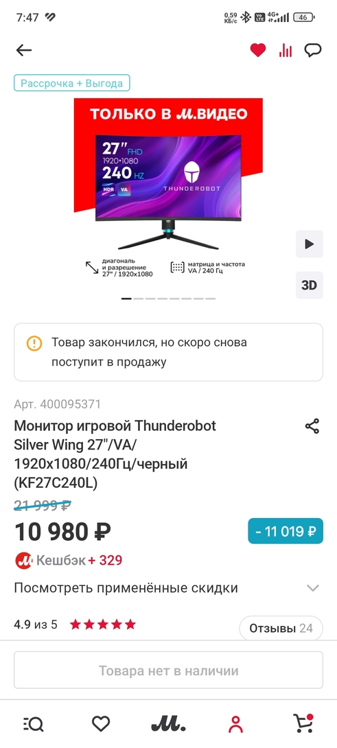 1000023849