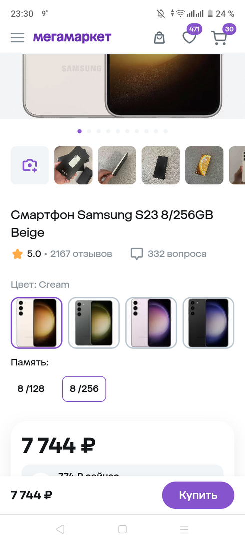 Screenshot20250403-233047