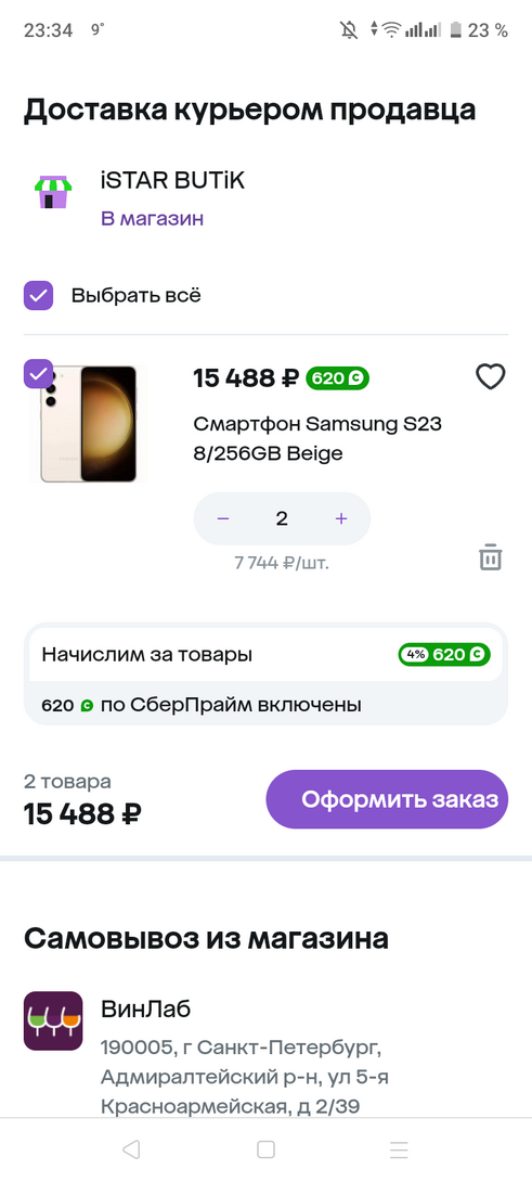 Screenshot20250403-233444