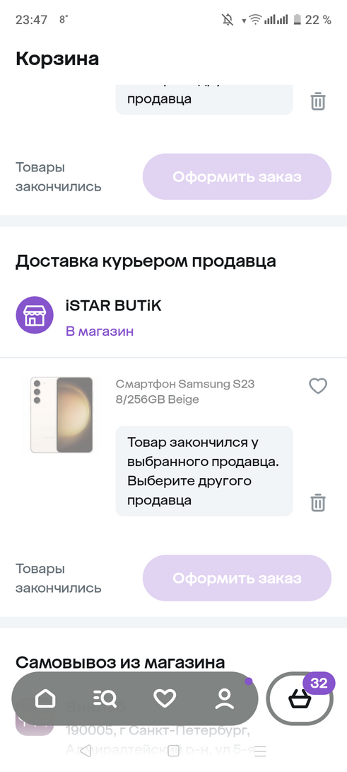 Screenshot20250403-234713
