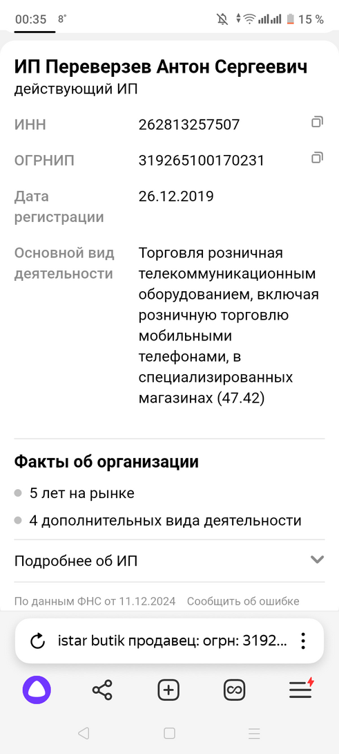 Screenshot20250404-003524