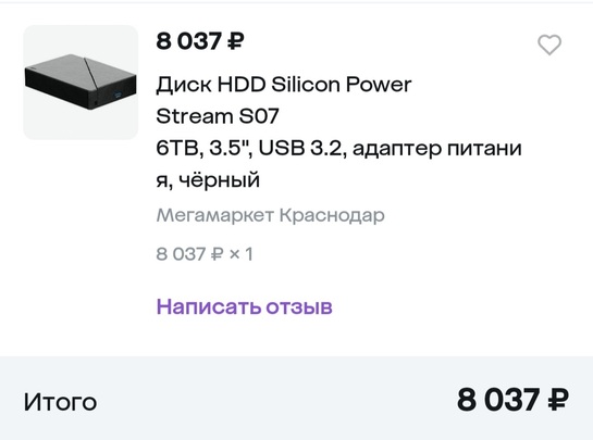 Screenshot20250407-163213