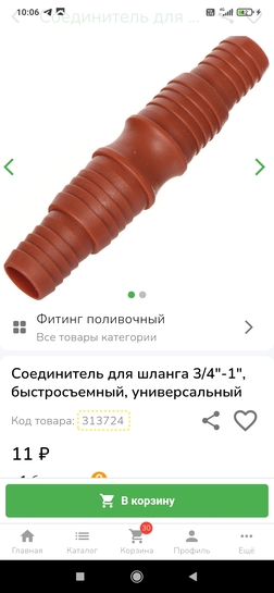 Screenshot2025-04-08-10-06-24-947ru.poryadok.poryadokflutterapp